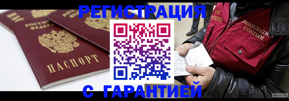 временная регистрация для школы в Лыткарино