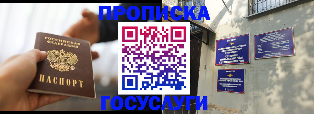 прописка гарантия в Лыткарино