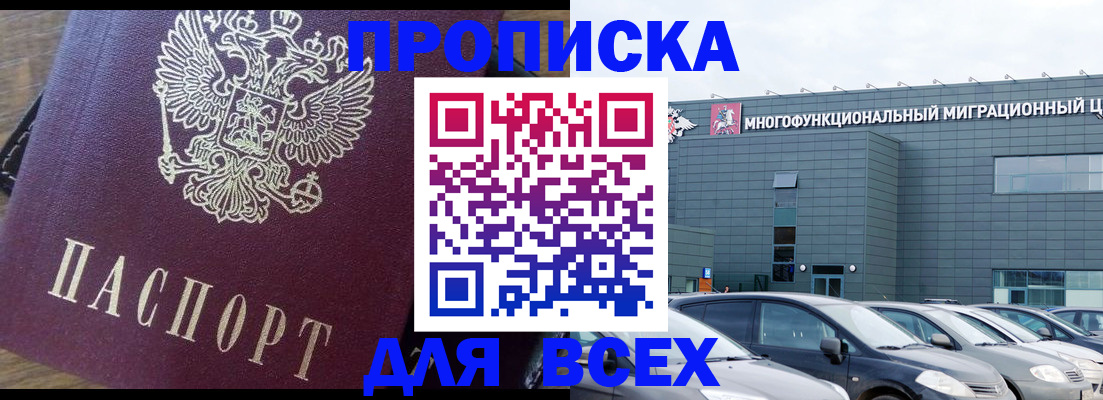 временная регистрация адрес в Лыткарино