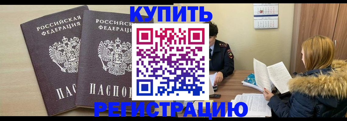 прописка для кредита в Лыткарино