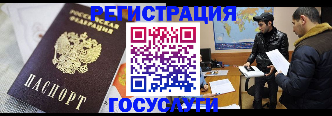 временная прописка в Лыткарино